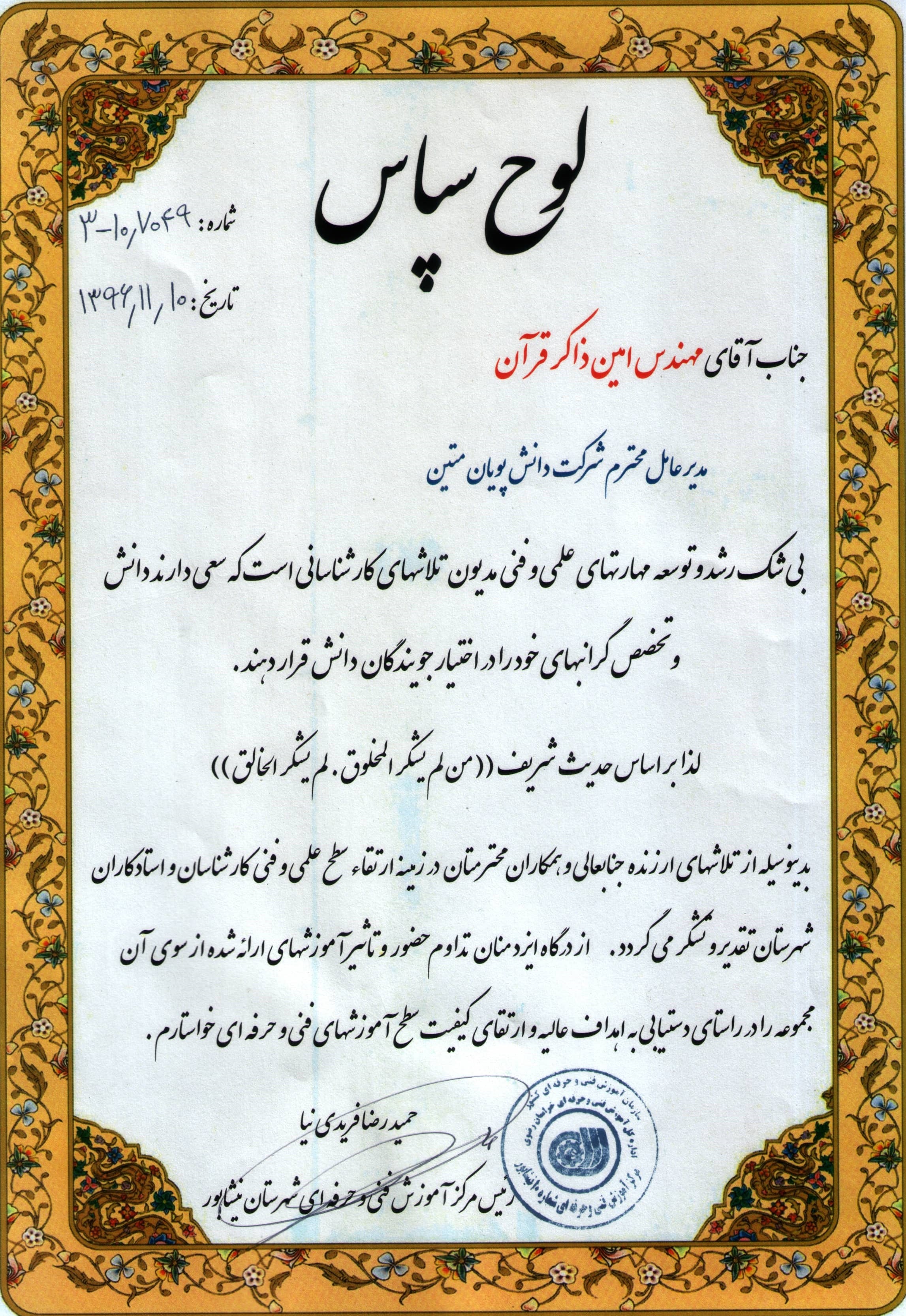 award